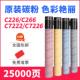 原装 适用柯尼卡美能达C226粉盒 碳粉TN223 C7222 C7226 C256 C266