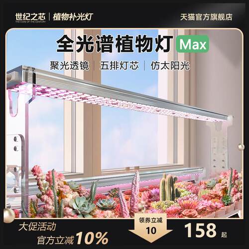 植物补光灯室内全光谱多肉上色彷太阳光热植led专用植物生长灯