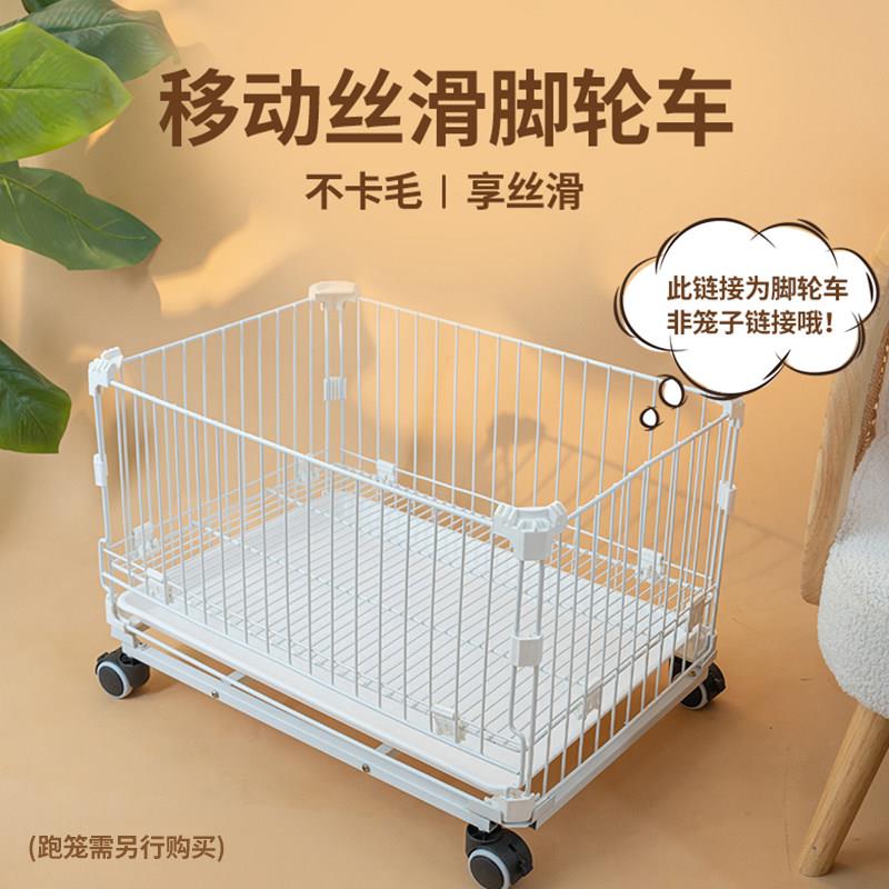 次元世界笼具专用狗笼猫笼子轻便底座轮子配件