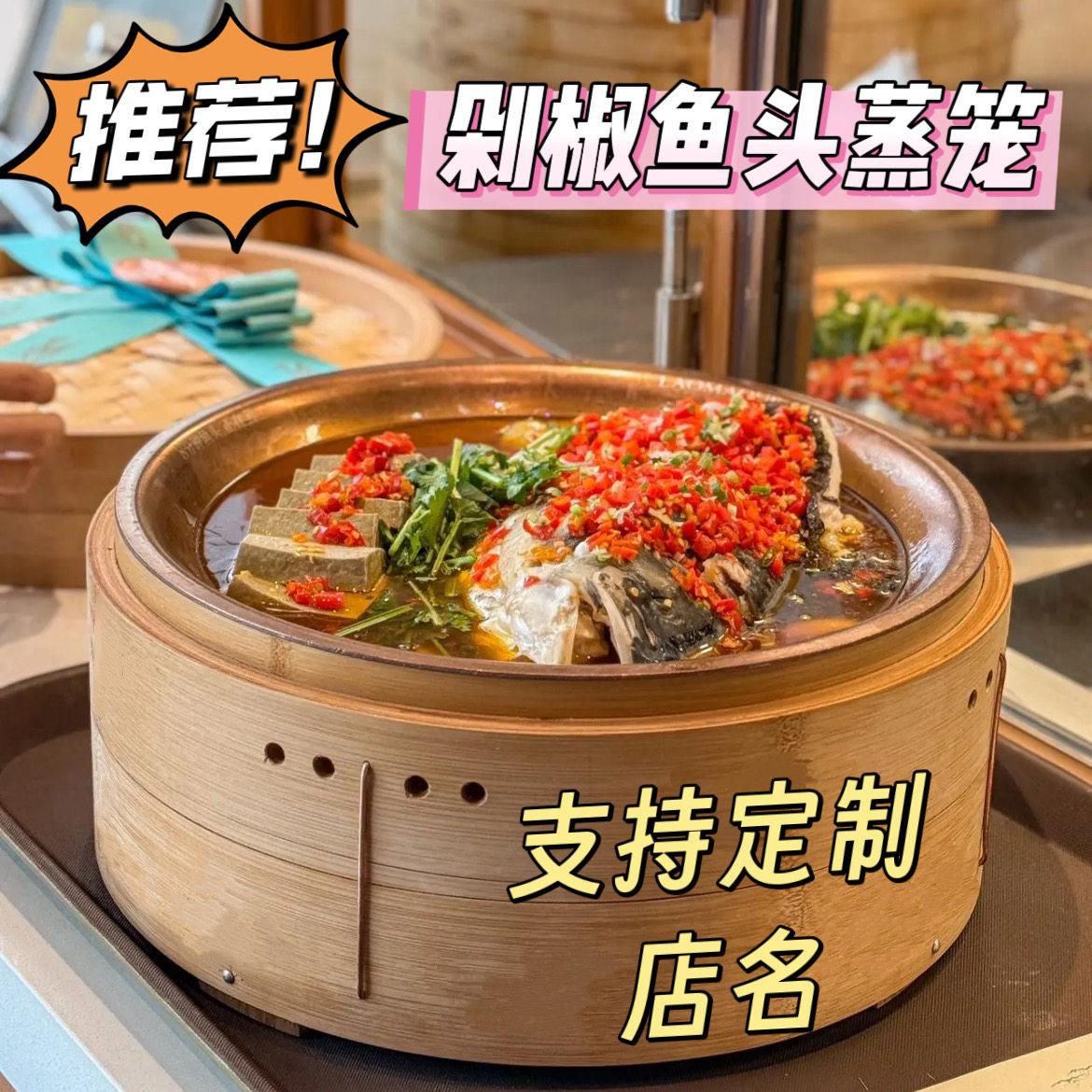 商用佬麻雀同款鱼头蒸笼竹蒸笼碳化手工加固加厚竹蒸笼家商用蒸屉
