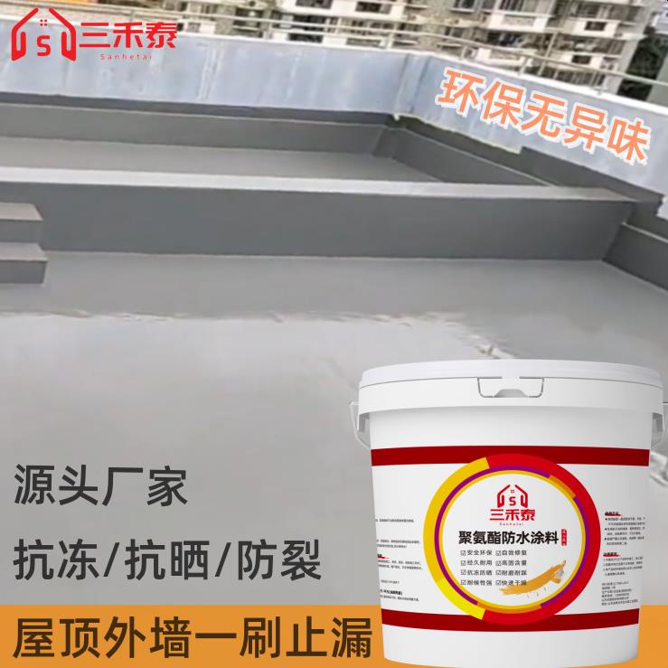 屋顶外墙专用水性聚氨酯防水涂料平房房楼顶裂缝补漏防水胶