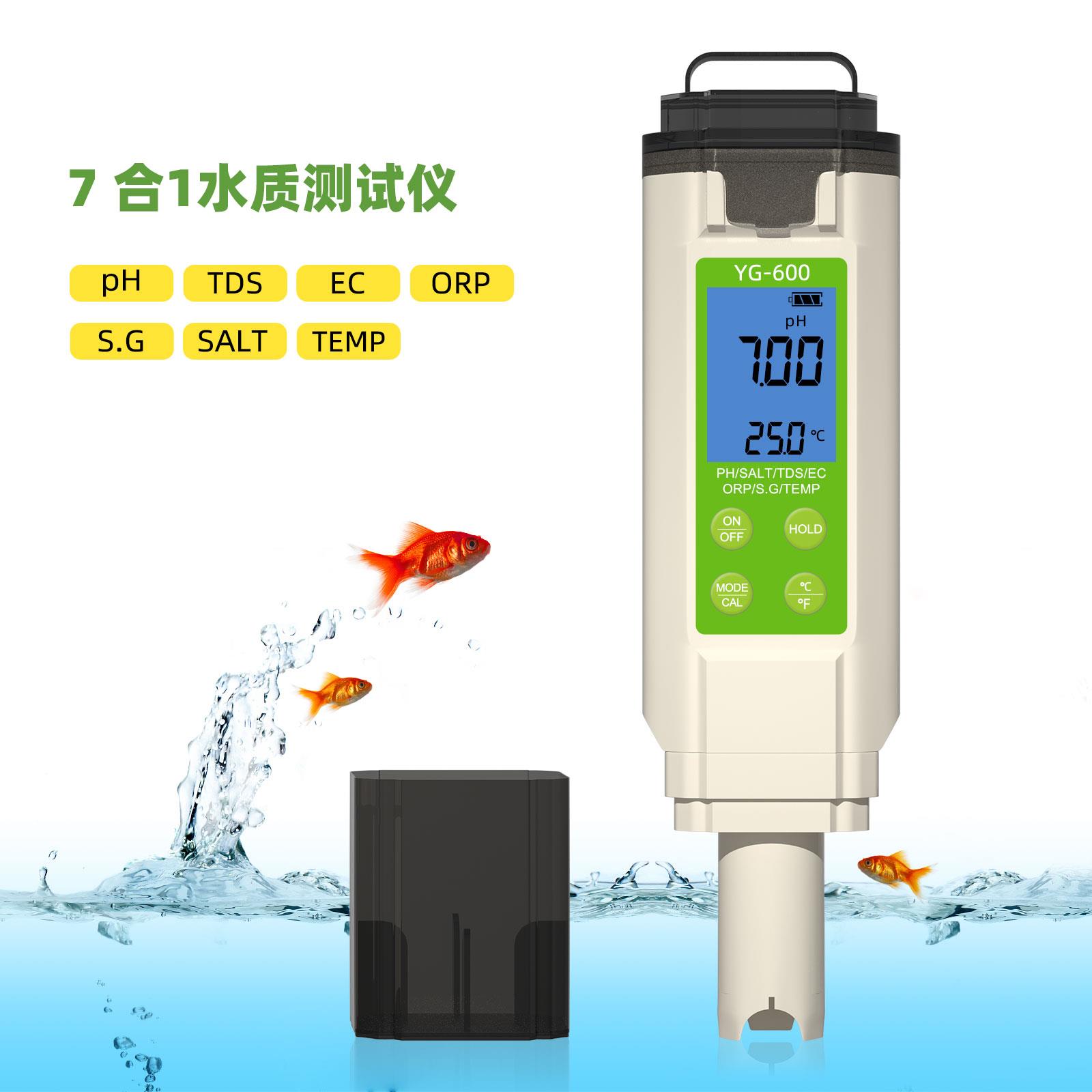 7合1水质检测笔高精度泳池鱼缸PH计水产养殖EC电导率盐分测试仪
