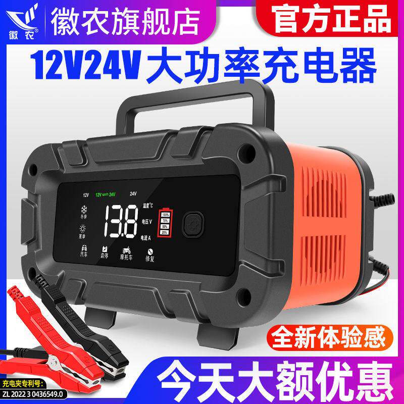 德国进口汽车电瓶充电器12v24v智能摩托车蓄电池充电机修覆型大功