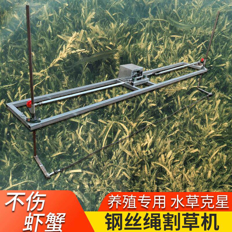 48V电动水下钢丝绳割草机蟹塘虾塘伊乐藻打草头机水中绳式割草机
