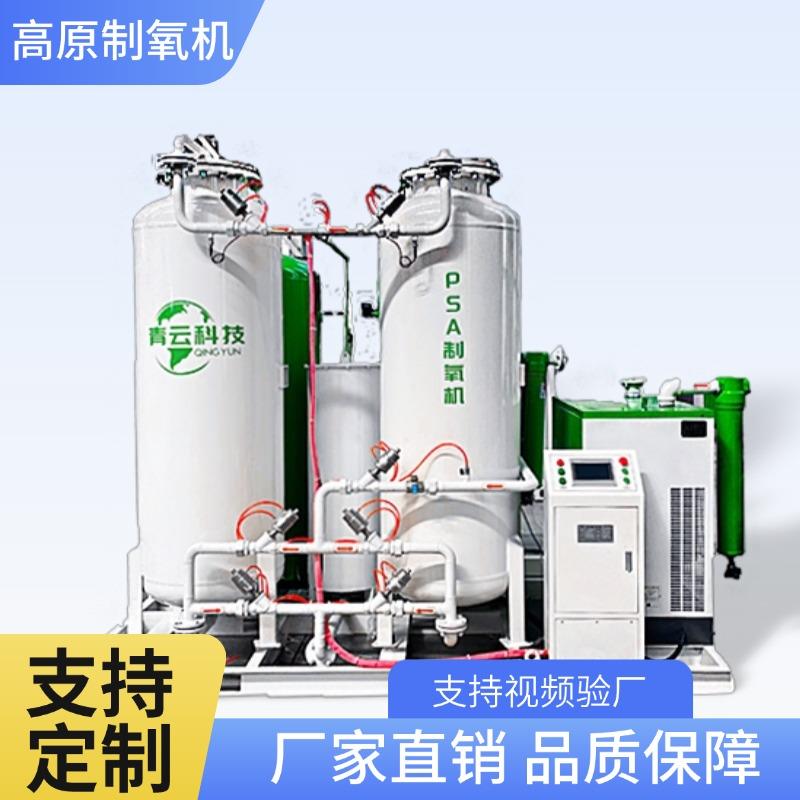 高原工业制氧机氧气发生器制氧设备变压吸附大型助燃增氧制氧机