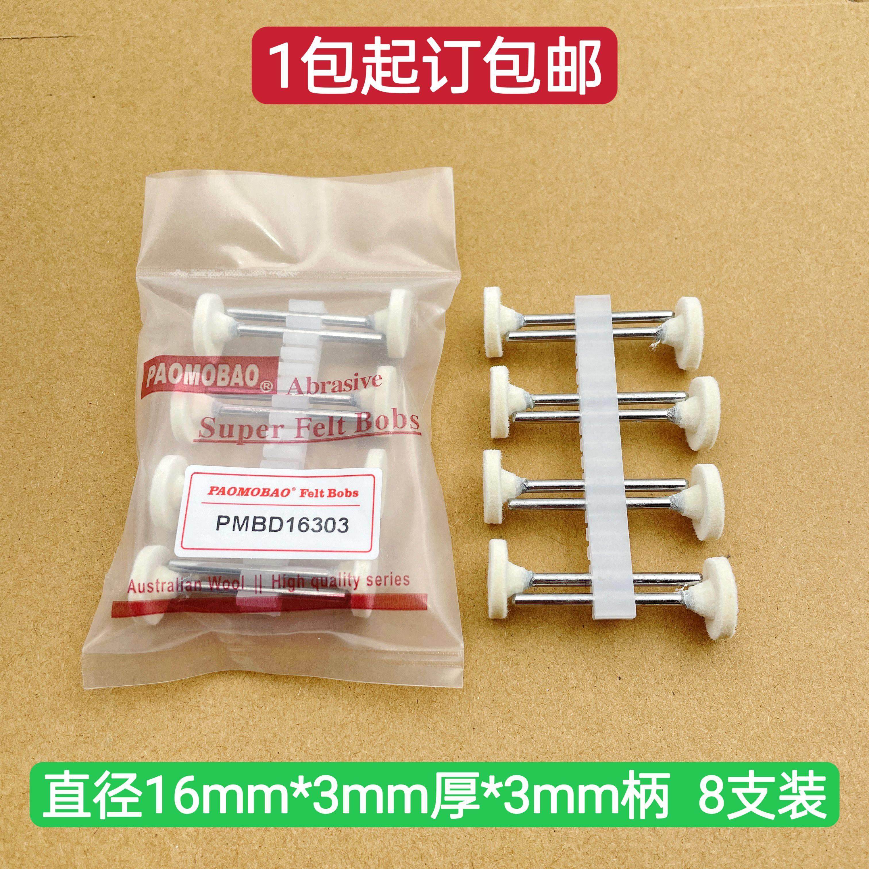 进口高密度澳毛平面T型羊毛磨头抛光轮模具金属镜面打磨头包邮价,标准件/零部件/工业耗材,百叶轮,淘宝优惠券,粉丝福利购,淘宝优惠卷