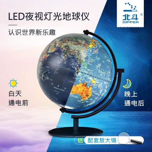 北斗ar地球仪万向办公卧室家居复古摆件3d立体浮雕充电触控可调节