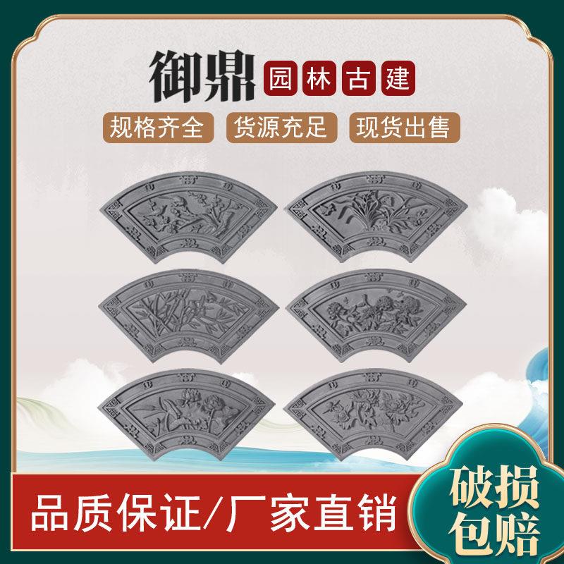 扇形砖雕梅兰竹菊荷花牡丹中式彷古青砖庭院围墙装饰浮雕影壁墙