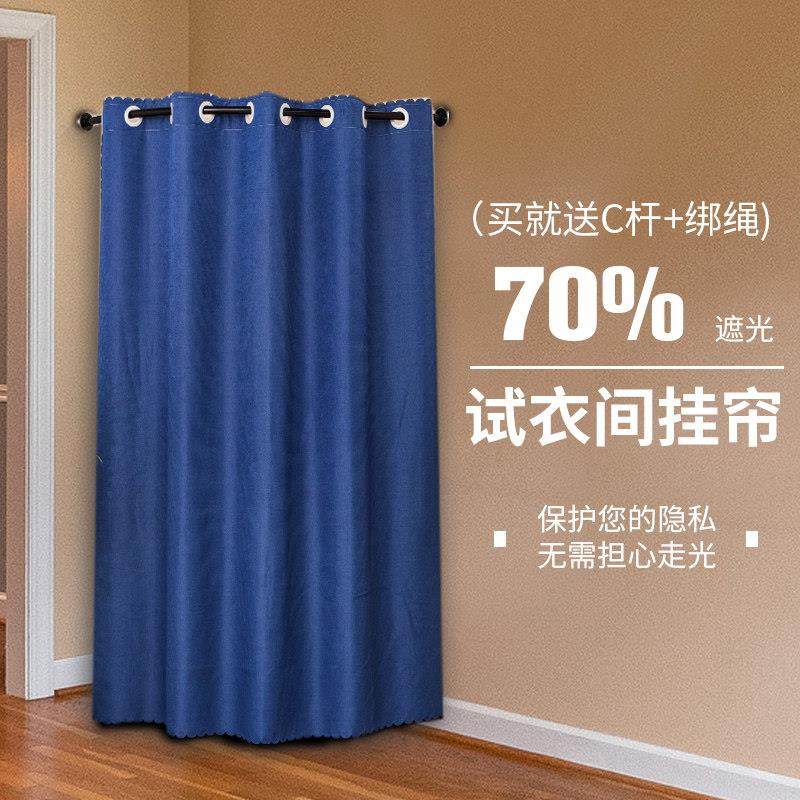 试衣间门帘服装店商场家用C型轨道隔断布帘子换衣帘便携更衣室帘,居家布艺,门帘,淘宝优惠券,粉丝福利购,淘宝优惠卷