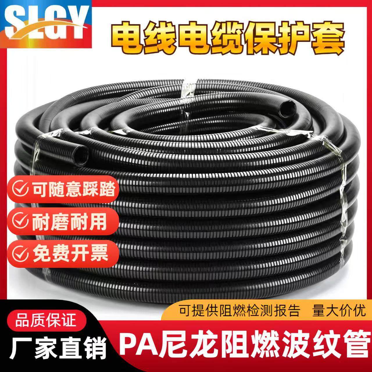 国标PA尼龙阻燃波纹管电工套管抗压电线 线穿线 线软管汽车线 线
