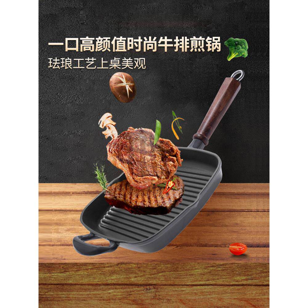 铸味铸铁平底锅家用无涂层多功能不易粘锅珐琅牛排煎锅网红早餐锅