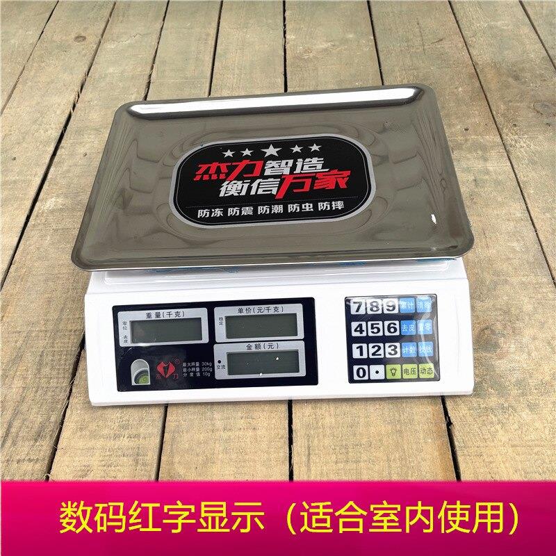杰力电子秤商用小型高精度电子秤重卖菜30KG台秤家用公斤食物摆摊
