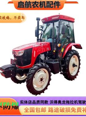 适用于沃得奥龙拖拉机玻璃704K/1004/1204/1304驾驶室钢化玻璃