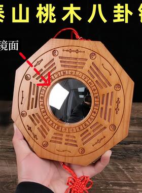 桃木八卦镜开 过的凸镜大门口门头窗户阳台凹面镜反光入户门上镜