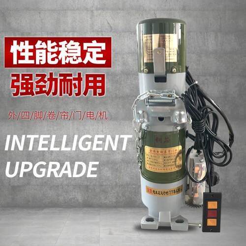 金尚正品厂家四脚卷闸门电机全套卷帘门自动车库门电动遥控开门机