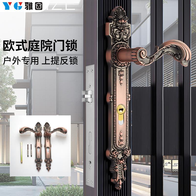 雅固户外欧式庭院门锁铝艺院子大门锁具围墙花园别墅执手锁窄边锁