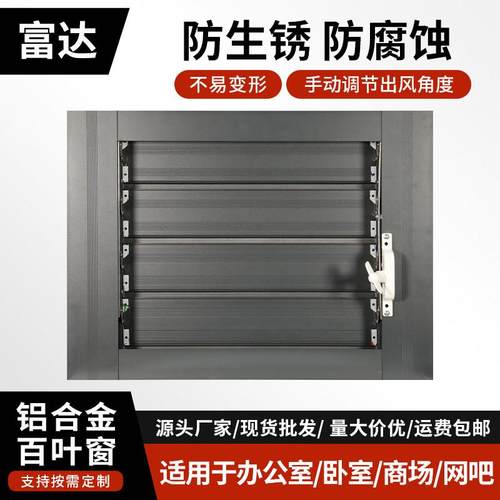 铝合金联动百叶窗开关可调外墙防雨百叶窗手动活动通风口百叶定制