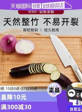 【自营】WMF德国 Cutting Board砧板竹面板方形竹子集汁槽切菜板