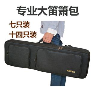 明佳大笛箫包笛子包笛子背包竹笛包笛子收纳包 笛子专用包南箫包