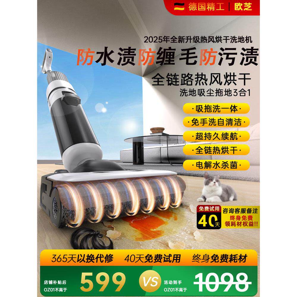 洗地机吸拖洗扫地拖地一体机2025新款家用吸尘全自动清洗智能拖把