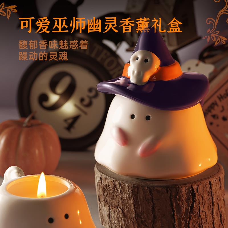 可爱巫师幽灵香薰蜡烛礼盒生日礼物送女生闺蜜小众高级感家用室内