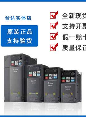 台达ME300变频器VFD1A5/2A7/4A2/5A5/9A0/13A/17AME43ANNAA 380V