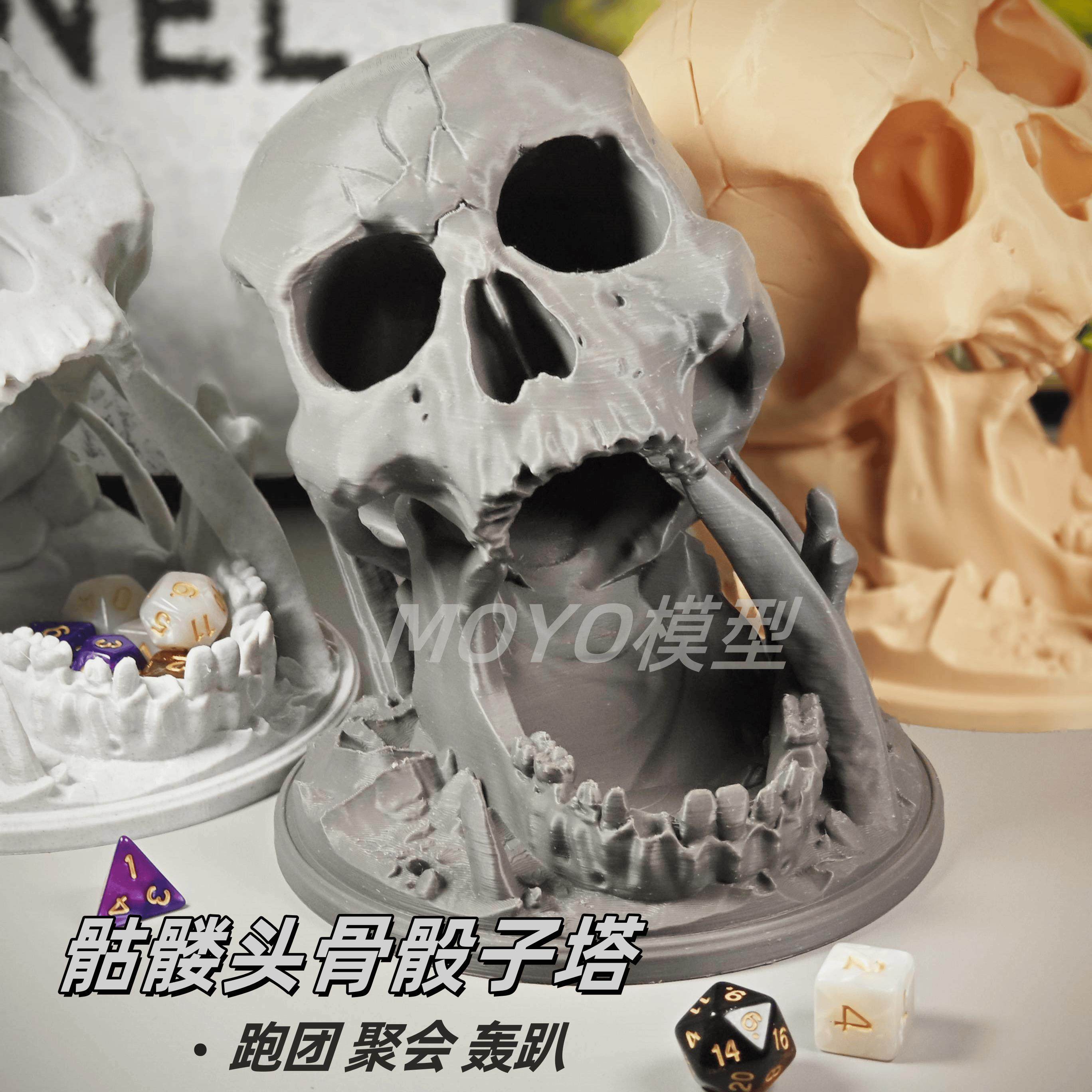骰塔桌游配件骷髅头骨合集沙漠之吻骰子塔桌游道具3D打印筛子跑团,模玩/动漫/周边/娃圈三坑/桌游,桌游配件/卡套/保护膜,淘宝优惠券,粉丝福利购,淘宝优惠卷