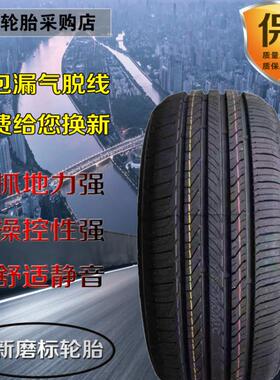 全新汽车磨标轮胎135145155165175185195205215/55 60 65 R14 15