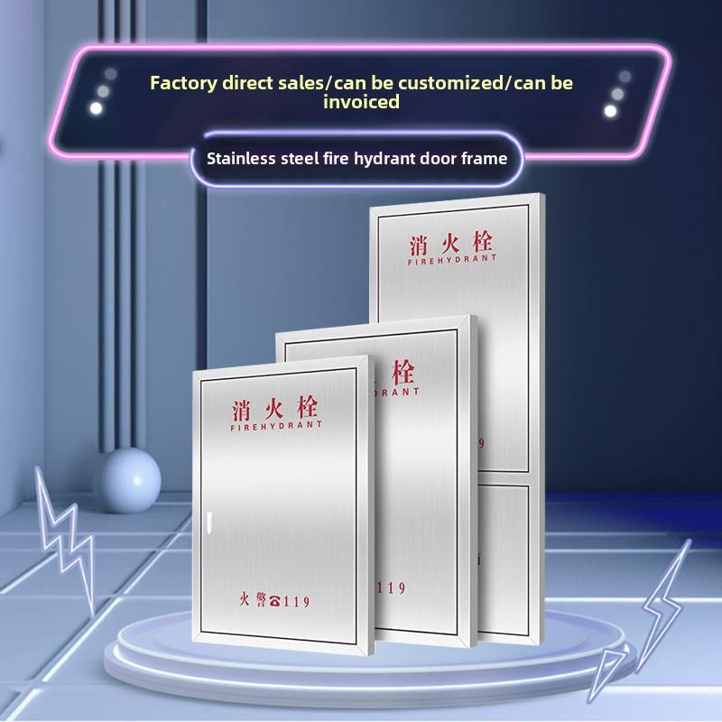 304不锈钢加厚消防箱门消防栓门箱面板水带箱门201/消火栓箱门框