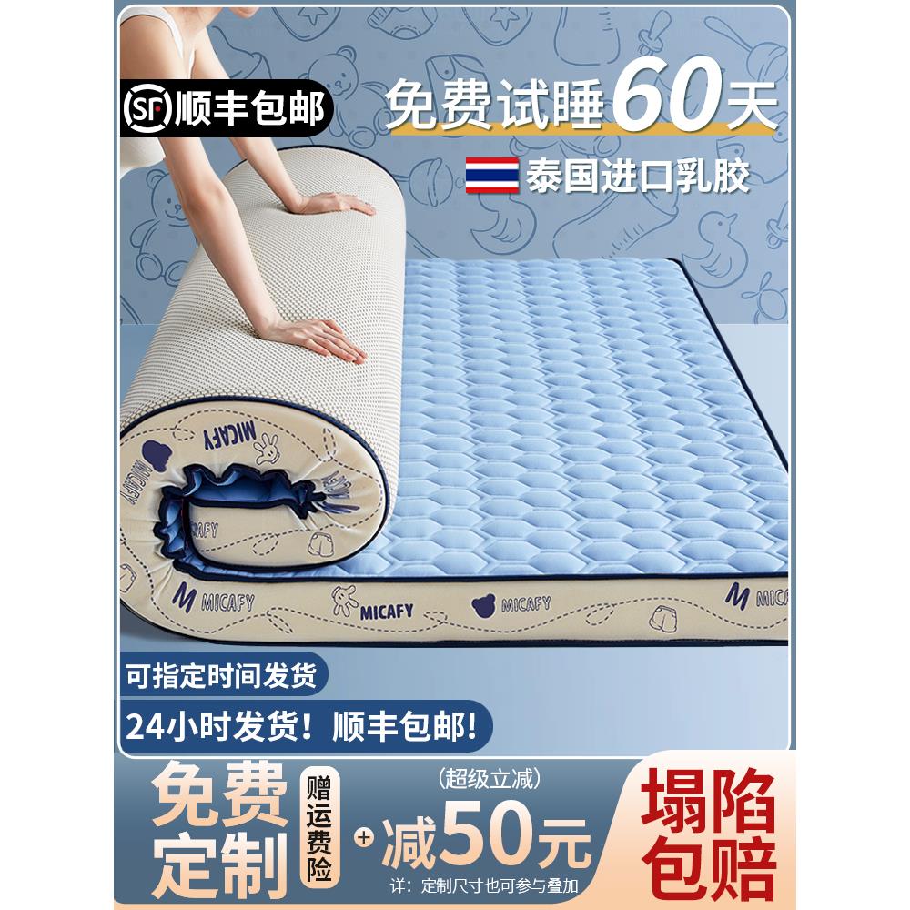 乳胶床垫软垫家用卧室儿童宿舍学生单人席梦思记忆棉高密度海绵垫