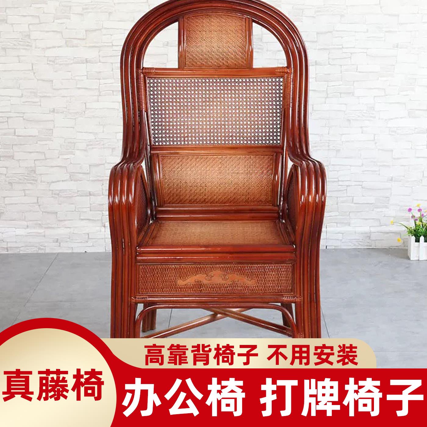 真藤椅子单个高靠背椅休闲腾椅现代简约老人座椅办公椅藤条编织椅