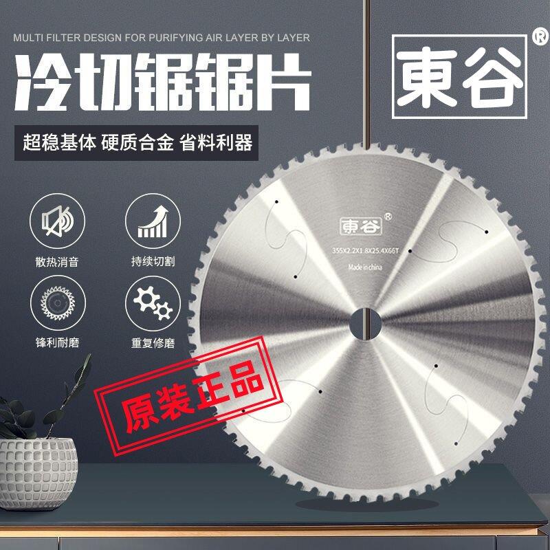 东谷切铁14寸金属陶瓷圆锯片切割机切割片家用无尘速切冷切锯片