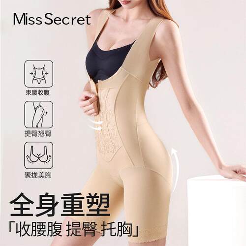 Miss Secret加强版连体塑身衣收腹提臀托胸前拉链塑形美体体雕衣
