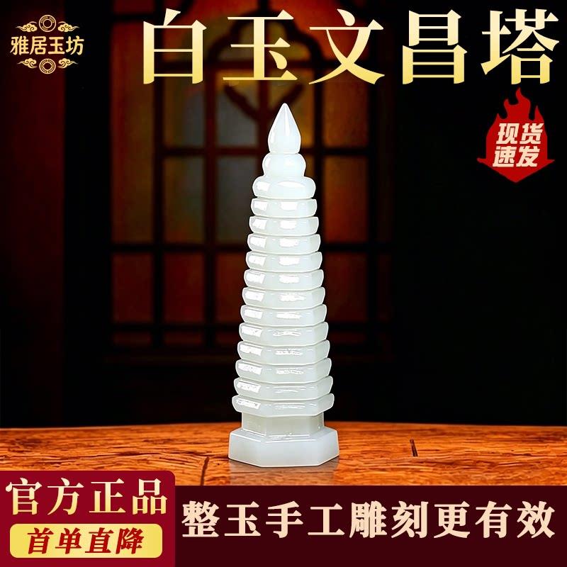天然黑曜石玉石文昌塔九层十三13层学生桌客厅办公室书桌装饰摆饰