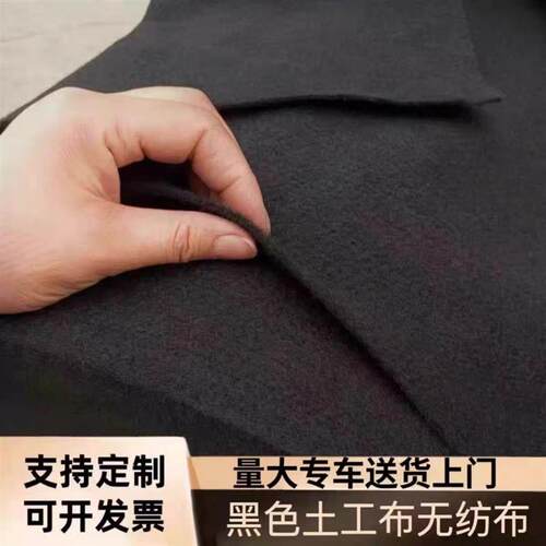 正品土工布黑色毛毡大棚防寒路面保护泥土护坡透水保湿工程布加厚