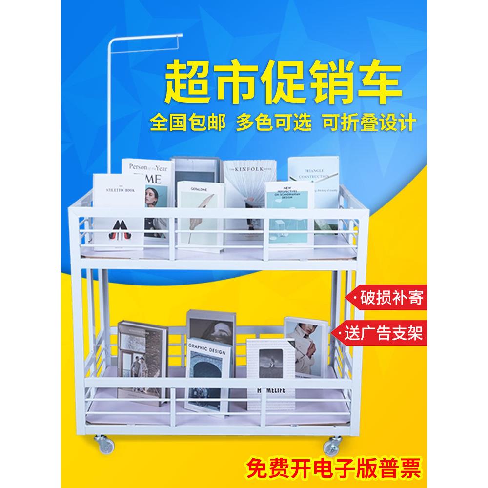 超市促销车展示台折叠摊位架特价特卖甩货车促销台夜市便携小吃车