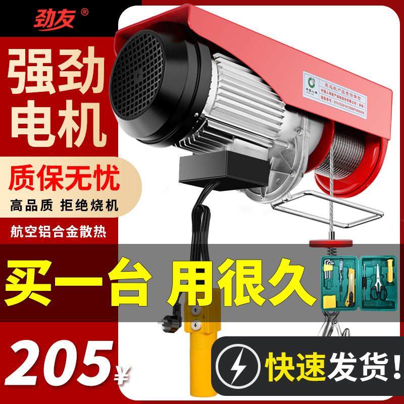 钢丝绳电动吊车吊机小型家用卷扬机起重机小葫芦吊钩提升机升降机