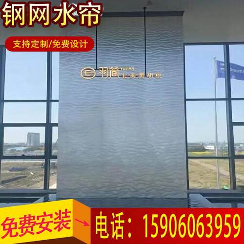 钢网水帘瀑布屏风玻璃流水墙金属网水幕投影水景观水池装饰水幕帘