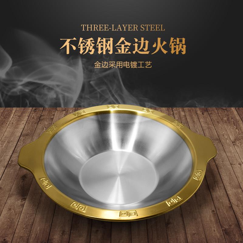 重庆老火锅店锅具商用回纹加厚不锈钢鸳鸯盆子创意汤锅涮肉火锅盆