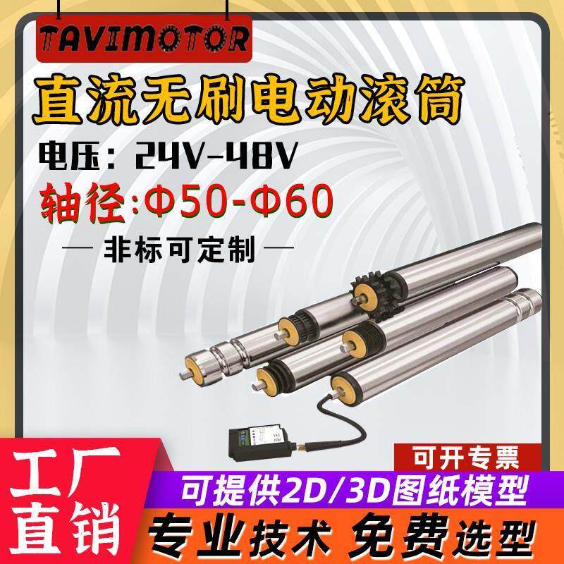电动滚筒内置电机直流输送带流水线 线镀锌包胶不锈钢主动力滚筒