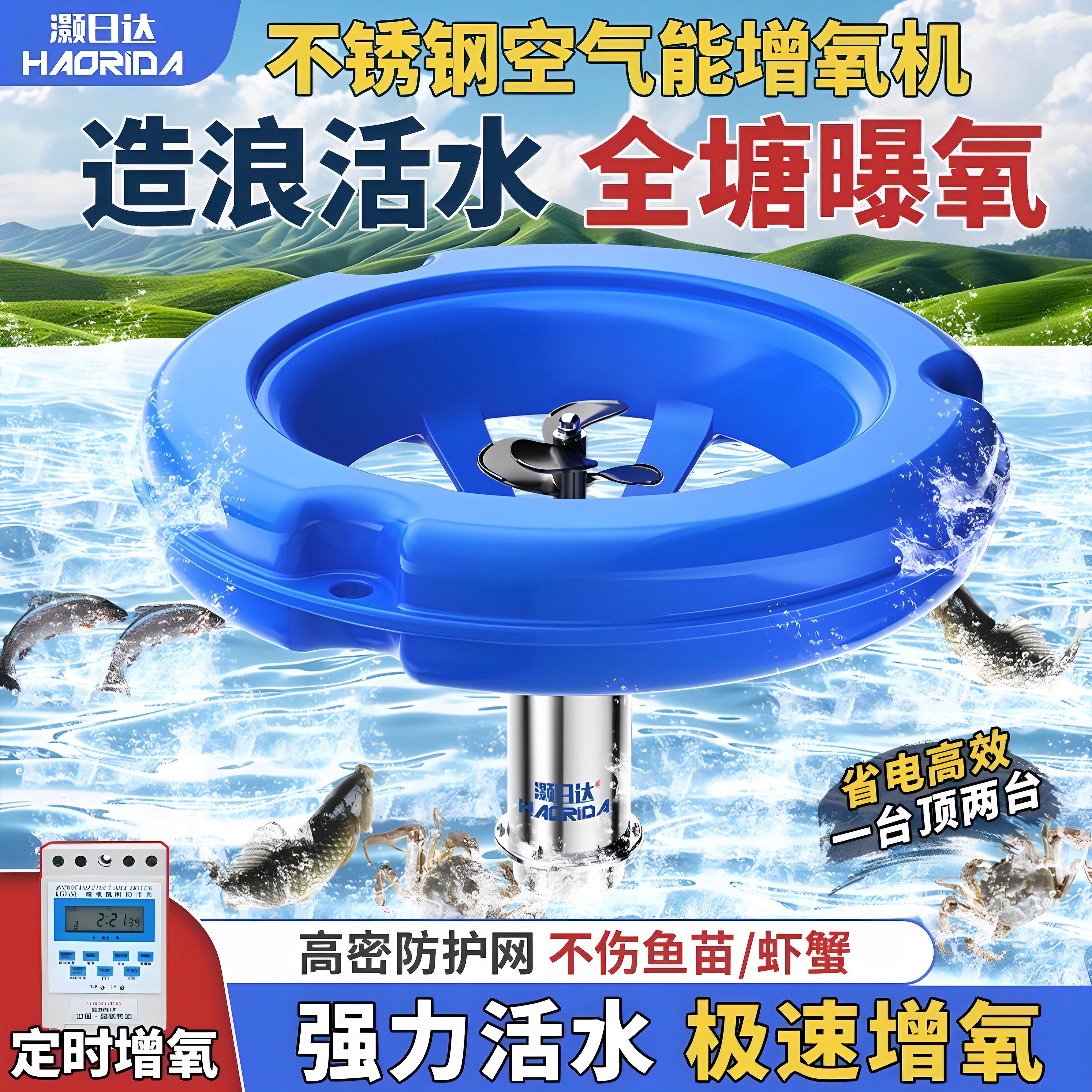 空气能鱼塘增氧机养鱼专用增氧泵曝气式新型全自动池塘养鱼氧气机