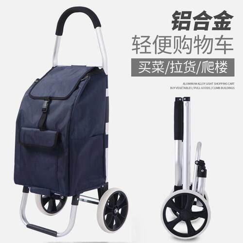 购物车买菜拉杆车家用便携折叠大号小推车小拉车轴承大轮手拉车