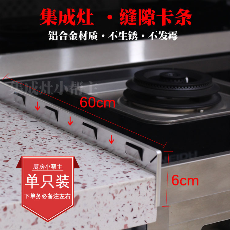 集成灶缝隙卡条收口封边条水槽台面接缝专用收边扣条密封压边嵌条