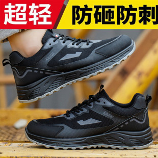 劳保鞋 透气防臭轻便绝缘工地工作 男士 防砸防刺穿带钢板钢包头夏季