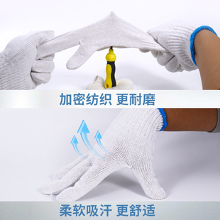 白棉纱棉线尼龙劳工劳动男工地干活 手套劳保耐磨工作纯棉加厚薄款