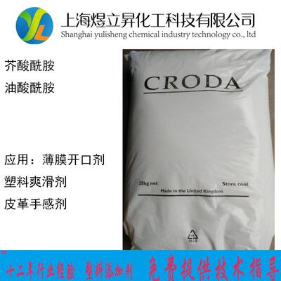 开口剂开口母粒脱模剂固体