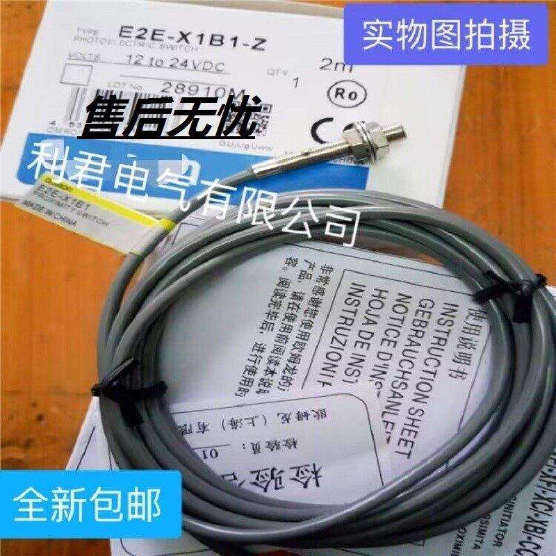 E2E-X1B1E2E-X1B2E2E-X1B1-ZE2E-X1B2-Z全新圆柱形接近开关图