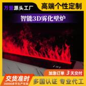 工厂定制3D雾化壁炉仿真火焰智能电子壁炉嵌入式 壁炉 加湿器法式
