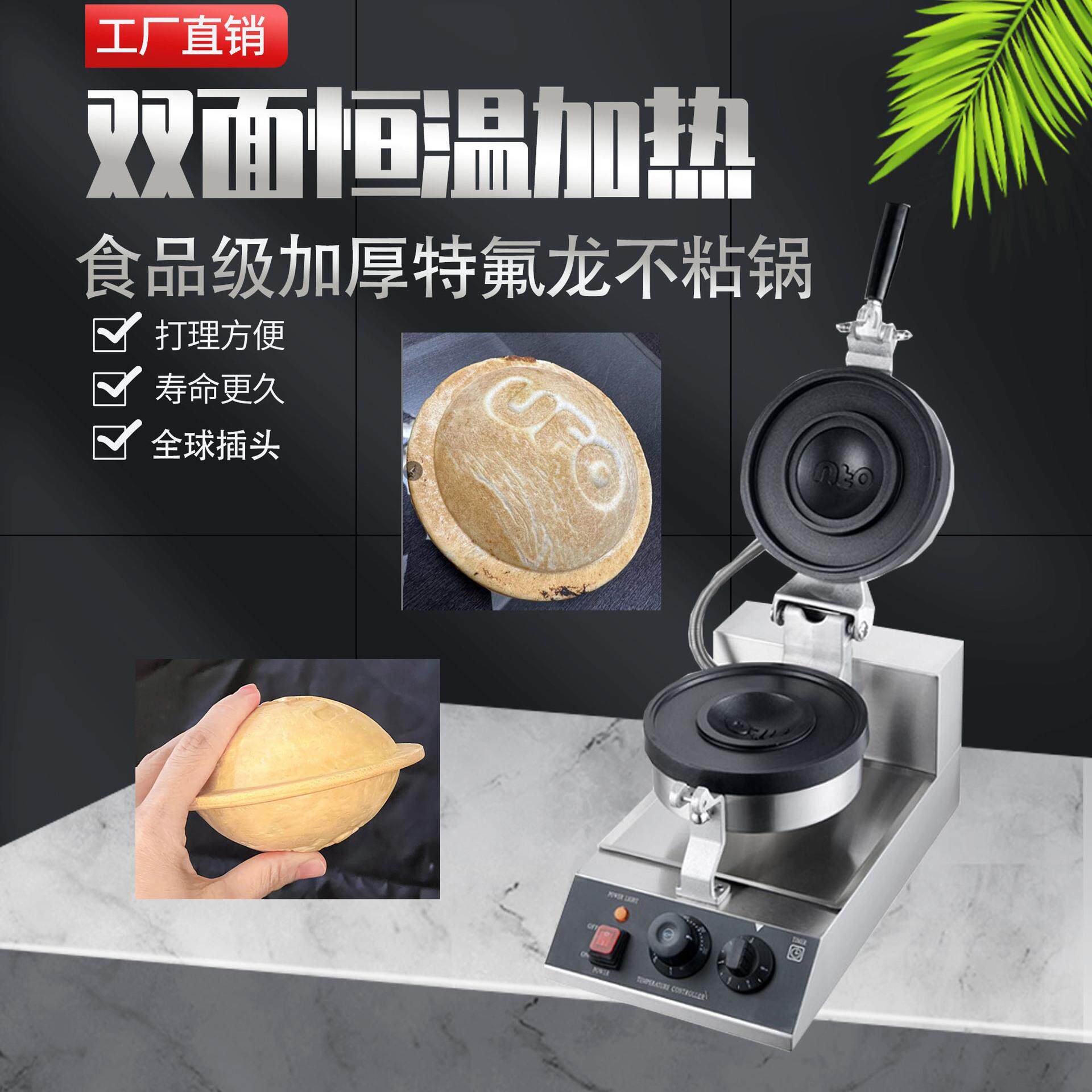 工厂直发商用单头电机械版UFO汉堡炉120mm完美切边不锈钢机身