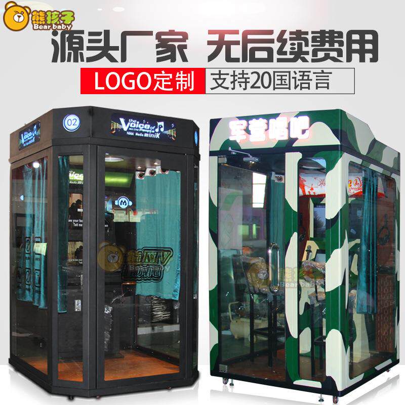 迷你ktv房唱歌机练歌房投币点唱机K歌房商场唱吧隔音房朗读亭家用